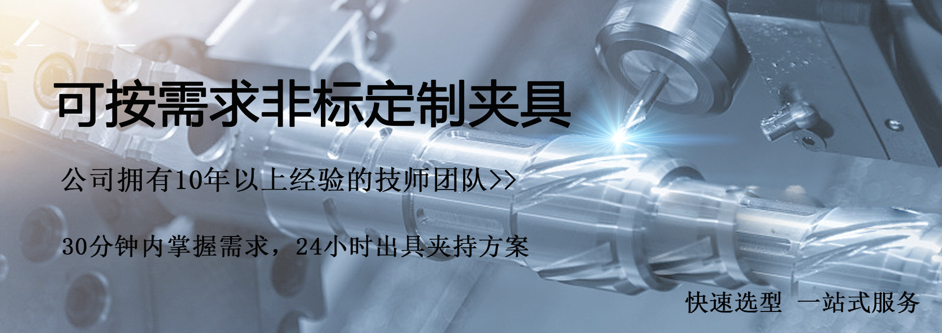 非標(biāo)定制夾具